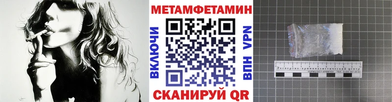 Первитин мет  кракен tor  Южно-Сухокумск  купить закладку 
