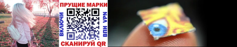 Наркотические марки 1500мкг  ссылка на мегу онион  Южно-Сухокумск 
